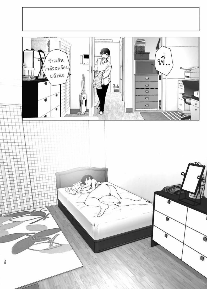 ราวกับนิทาน 1-3